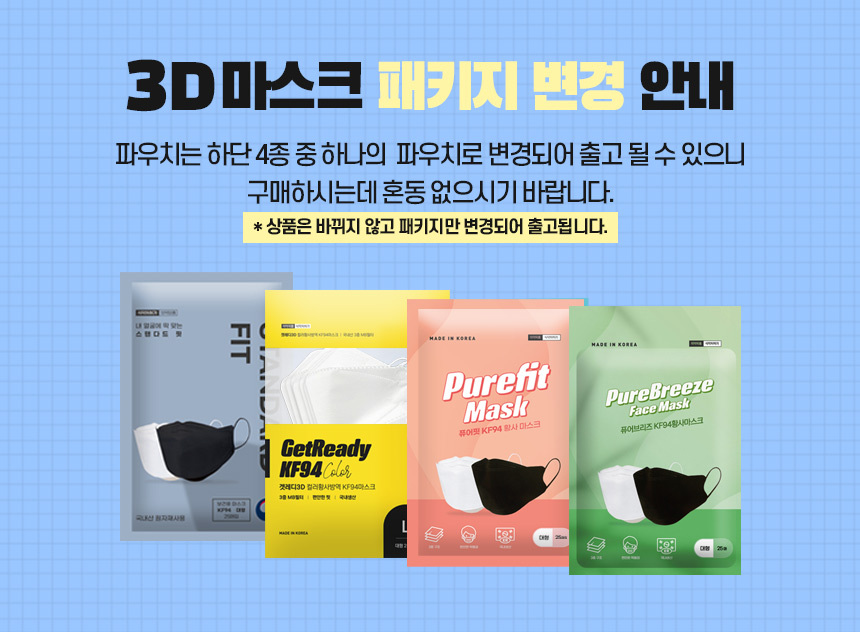 KF94마스크 입체형마스크 황사마스크 대형 100매(25매입),다온,KF마스크, 디자인쇼핑몰 바보사랑